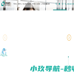美院子物业软件