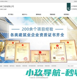 广东深圳加固