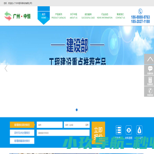 首页 - 广州中恒环保科技有限公司 - 玻璃钢化粪池的制造商 - 中恒环保