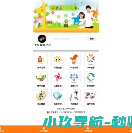乐享亲子学习卡