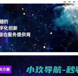 无锡威盛信息技术有限公司