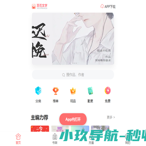 豆花文学