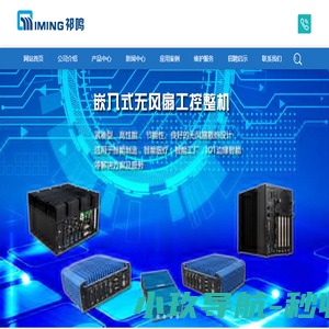 工业计算机,工业平板电脑,多网口工控机,宽温工业主板,酷睿十代工控机,工业主板,工控机