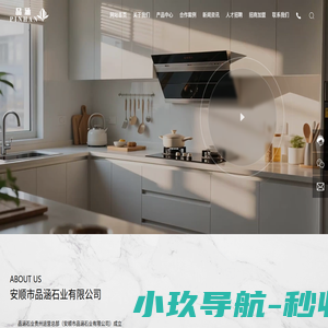 安顺市品涵石业有限公司_一家家装石材研发、生产、精加工、销售、服务为一体的综合性企业。