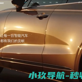 怿星电子科技（浙江）有限公司