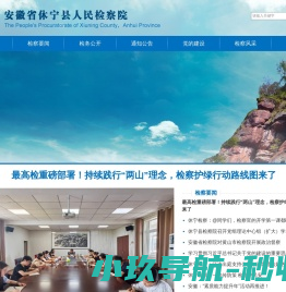 网站截图