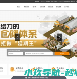 尚宸装饰