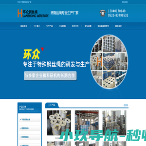 不锈钢钢丝绳-超细钢丝绳-钢丝绳索具-江苏环众特种钢丝绳厂家