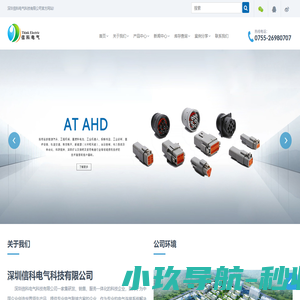 深圳信科电气科技有限公司