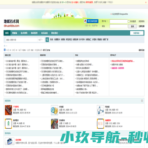 地暖论坛|地暖技术|地暖BBS网 -  Powered by Discuz!