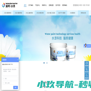 水性漆厂家_水性木器漆_家具环保水漆生产厂家-雀尚水漆