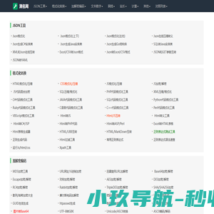 测名网-域名检测网,好用的站长在线工具都在这里！