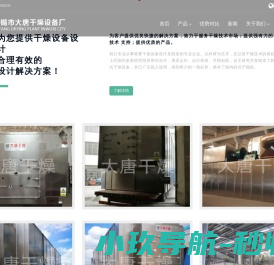 离心喷雾干燥机