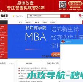 网站截图