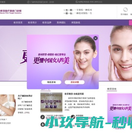 泉州丰泽欧菲医疗美容