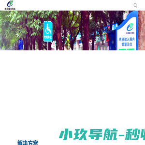 洛阳崇弘停车场投资建设管理有限公司