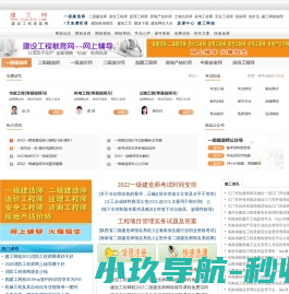 建工网