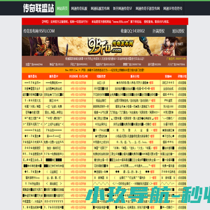 四四传世发布网,www.44woool.com,传世手游发布网,新开传世sf