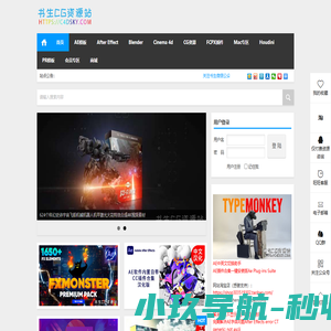 C4DSKY|书生CG资源站 | C4D教程AE模板PR模板FCPX插件书生汉化交流下载
