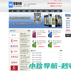 义乌聚量科技公司|义乌软件定制开发|义乌APP开发|义乌小程序开发|义乌饰品ERP软件|义乌针织ERP软件|义乌服装ERP软件|义乌外贸软件|义乌财务软件|义乌进销存软件|义乌生产管理软件系统|计件工资系统|连锁分销管理软件