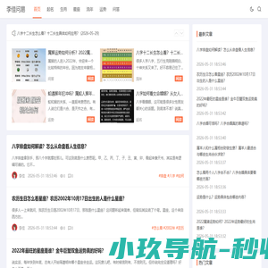 李佳起名|起名网和李佳起名哪个靠谱|免费起名网站推荐|专业人工起名服务