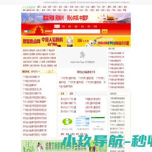 中公名城新网欢迎您_时尚_娱乐_资讯_分享_名城信息分享网站