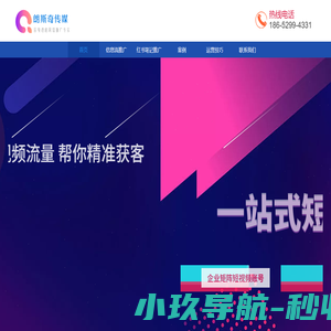短视频代运营-抖音短视频推广-朗斯奇广告传媒