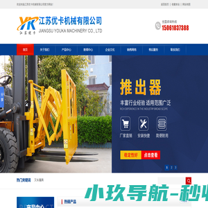 江苏优卡机械有限公司