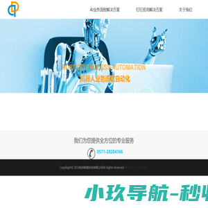 桥度科技