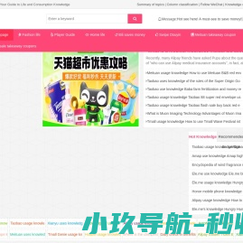 蒲花知识