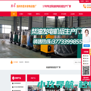 玉柴发电机组,上柴柴油发电机,潍柴柴油发电机组,柴油发电机组生产厂家
