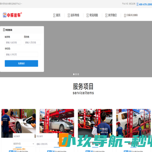 中振物流-轿车托运公司-全国车辆托运价格查询|收费标准