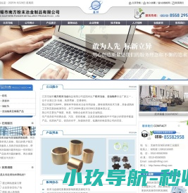 粉末冶金