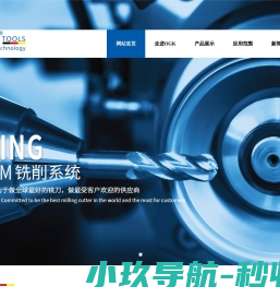 昆山祥润刀具设备有限公司