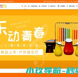 笛驰户外敲击乐器