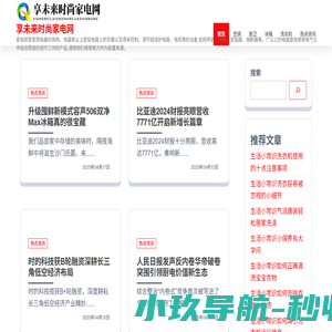 享未来时尚家电网 - 享未来时尚家电网