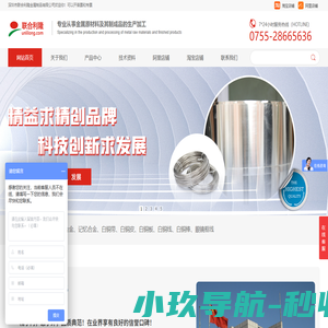 白铜棒-白铜线-白铜板-白铜带-镍钛合金线-电控驱动记忆钛合金线-超弹记忆钛合金线-[联合利隆]