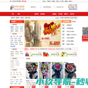 188鲜花速递网 - 全国实体花店连锁经营,各地花店就近配送,专业网上鲜花速递服务商