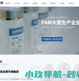 压裂用减阻剂