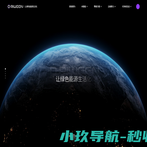 智能充电_基础设施建设_城市数字能源_鼎为科技