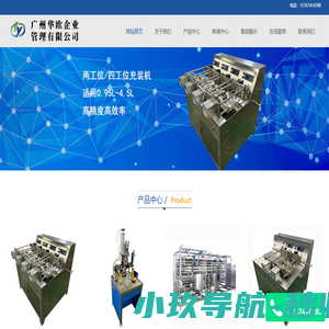 一氧化二氮气体生产设备厂家_液态n2o灌装充装机-广州联悦科技服务有限公司