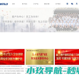 吉林三马电子技术有限公司