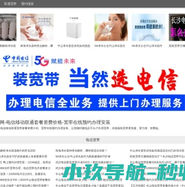 宽带餐套网