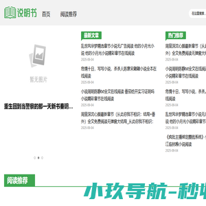 说明书