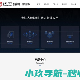 南京汉王