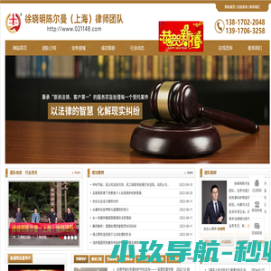 徐晓明陈尔曼（上海）律师团队