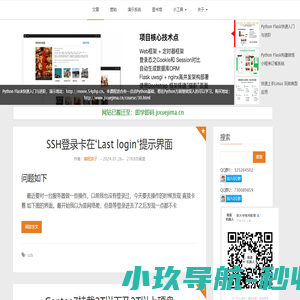 首页 [重庆众一科技有限公司] -- 编程浪子的梦博客