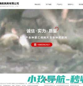 pe吊秧线