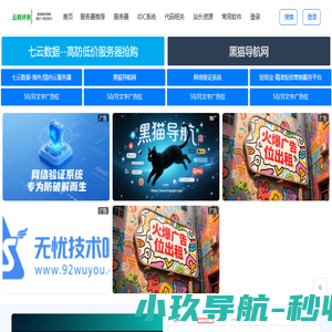 云网评测