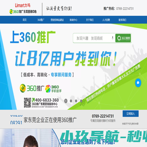 东莞网络推广-竞价排名推广-东莞力玛网络科技有限公司